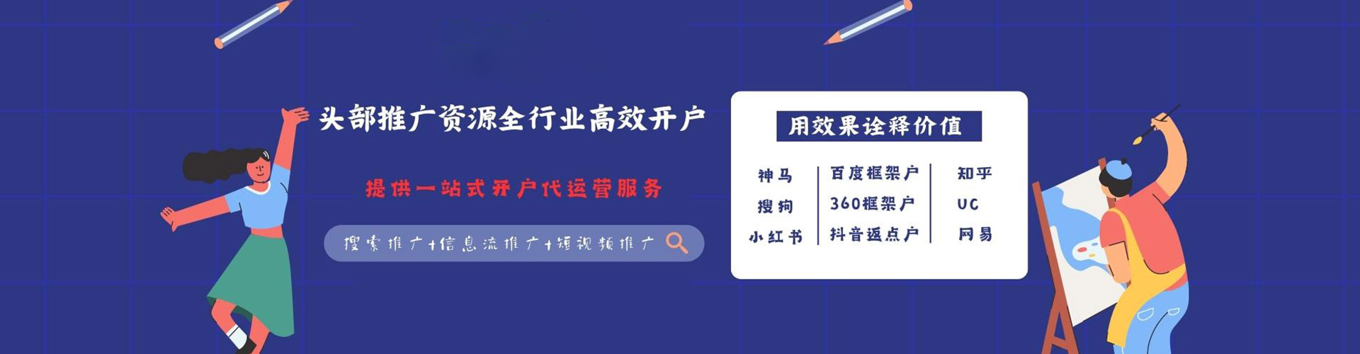 蒸湘百度代理开户